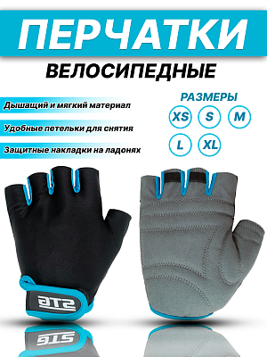 Велоперчатки STG 909 M черно-синие Х87903-М